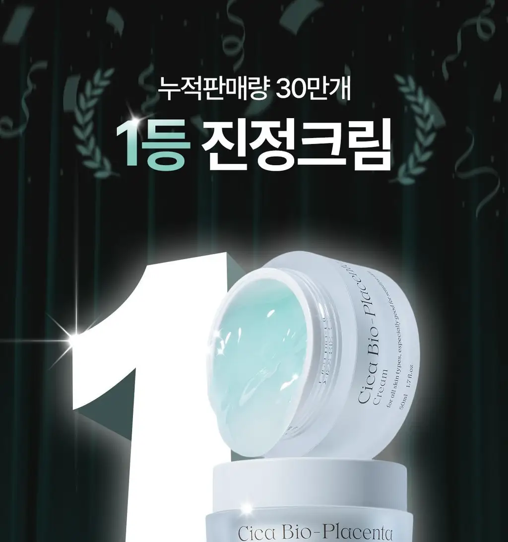[리아킴PICK] NDP 엔디피 시카 바이오 플라센타 수분진정 크림 50ml 상세페이지 3